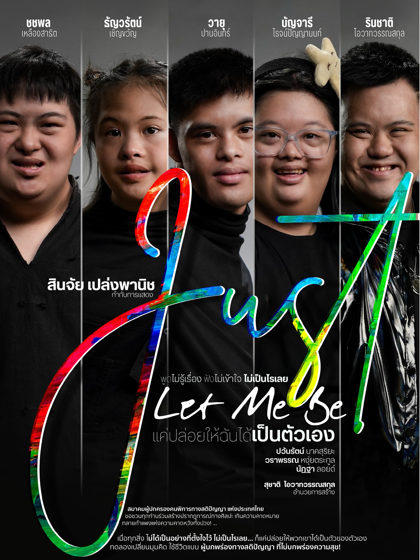ปอ - อรรณพ ทองบริสุทธิ์
