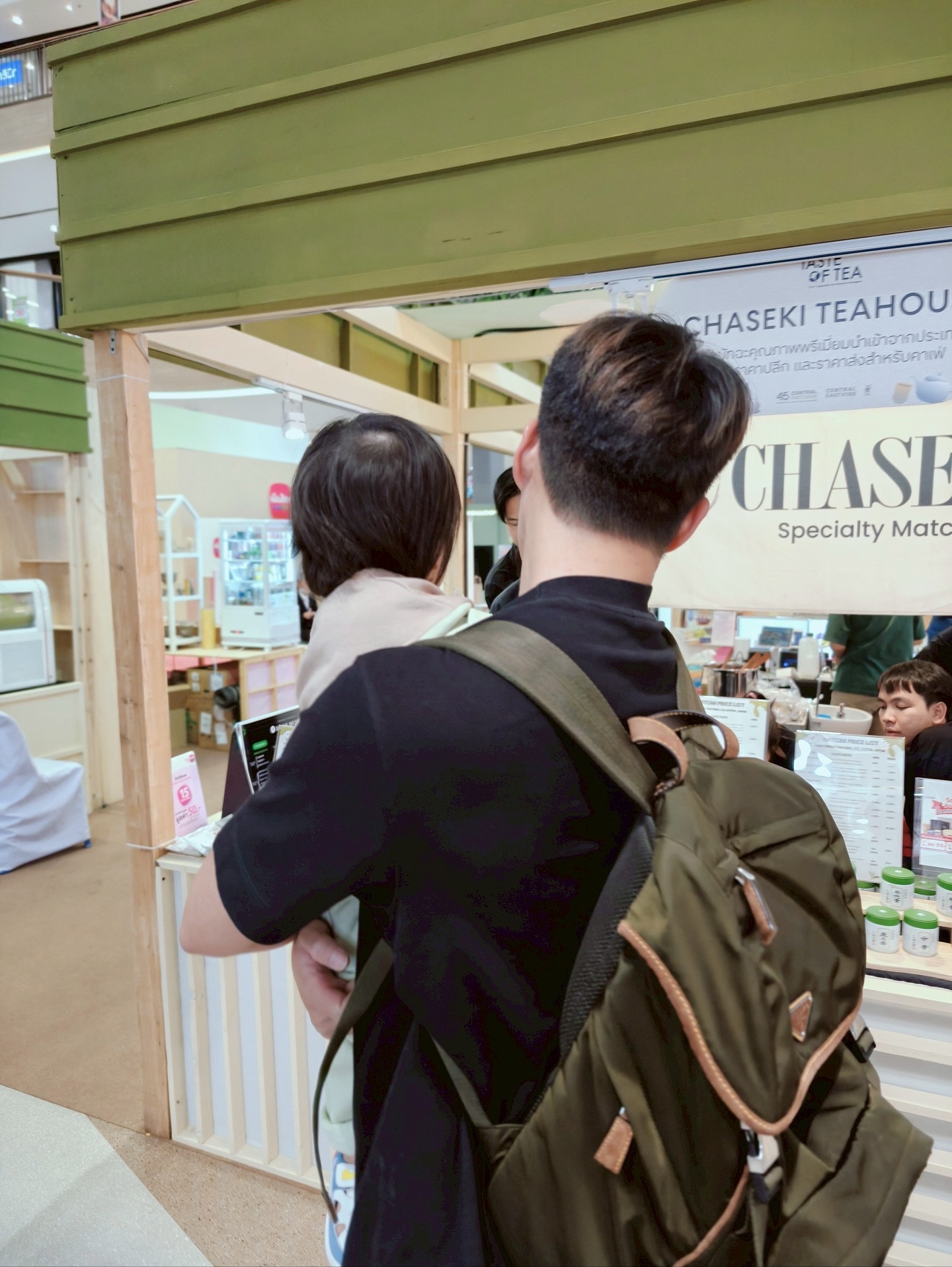 ปอ - อรรณพ ทองบริสุทธิ์