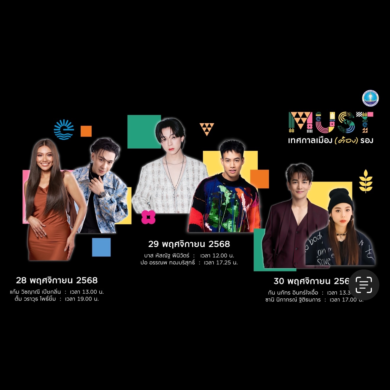 ปอ - อรรณพ ทองบริสุทธิ์