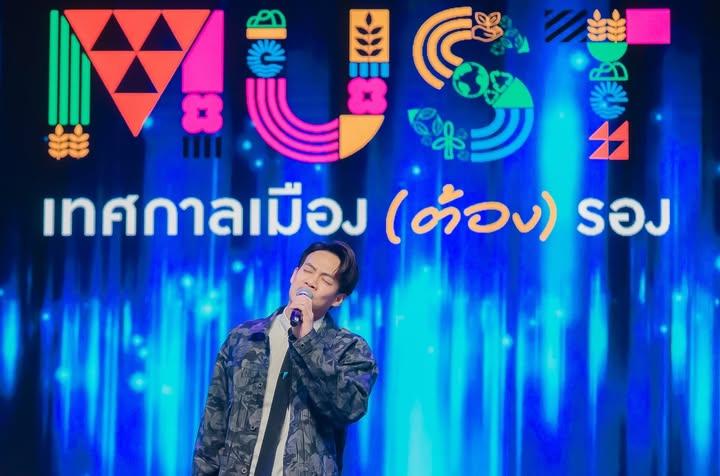 ปอ - อรรณพ ทองบริสุทธิ์