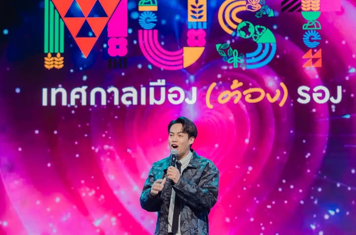 ปอ - อรรณพ ทองบริสุทธิ์