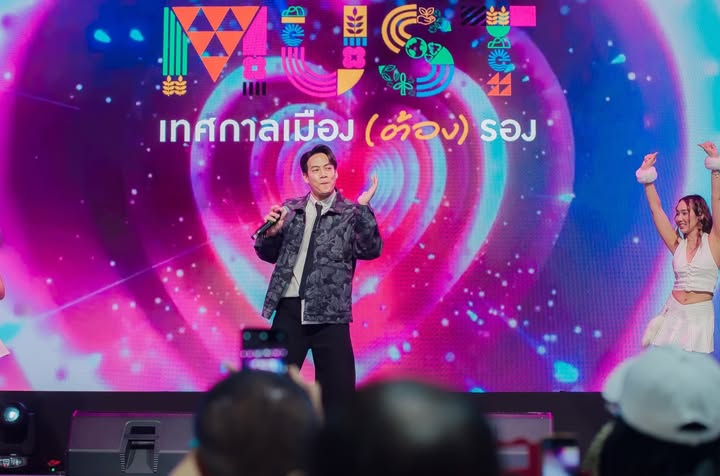 ปอ - อรรณพ ทองบริสุทธิ์