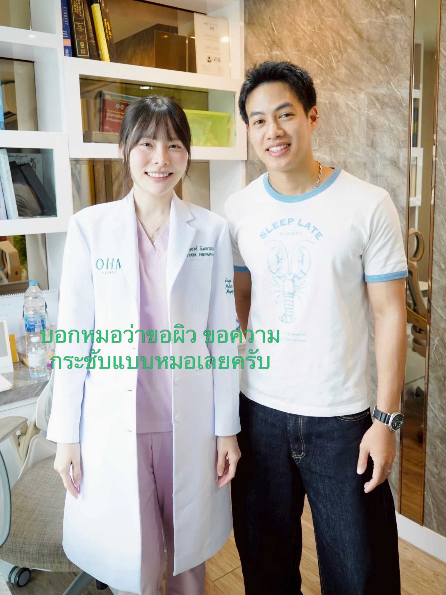 ปอ - อรรณพ ทองบริสุทธิ์
