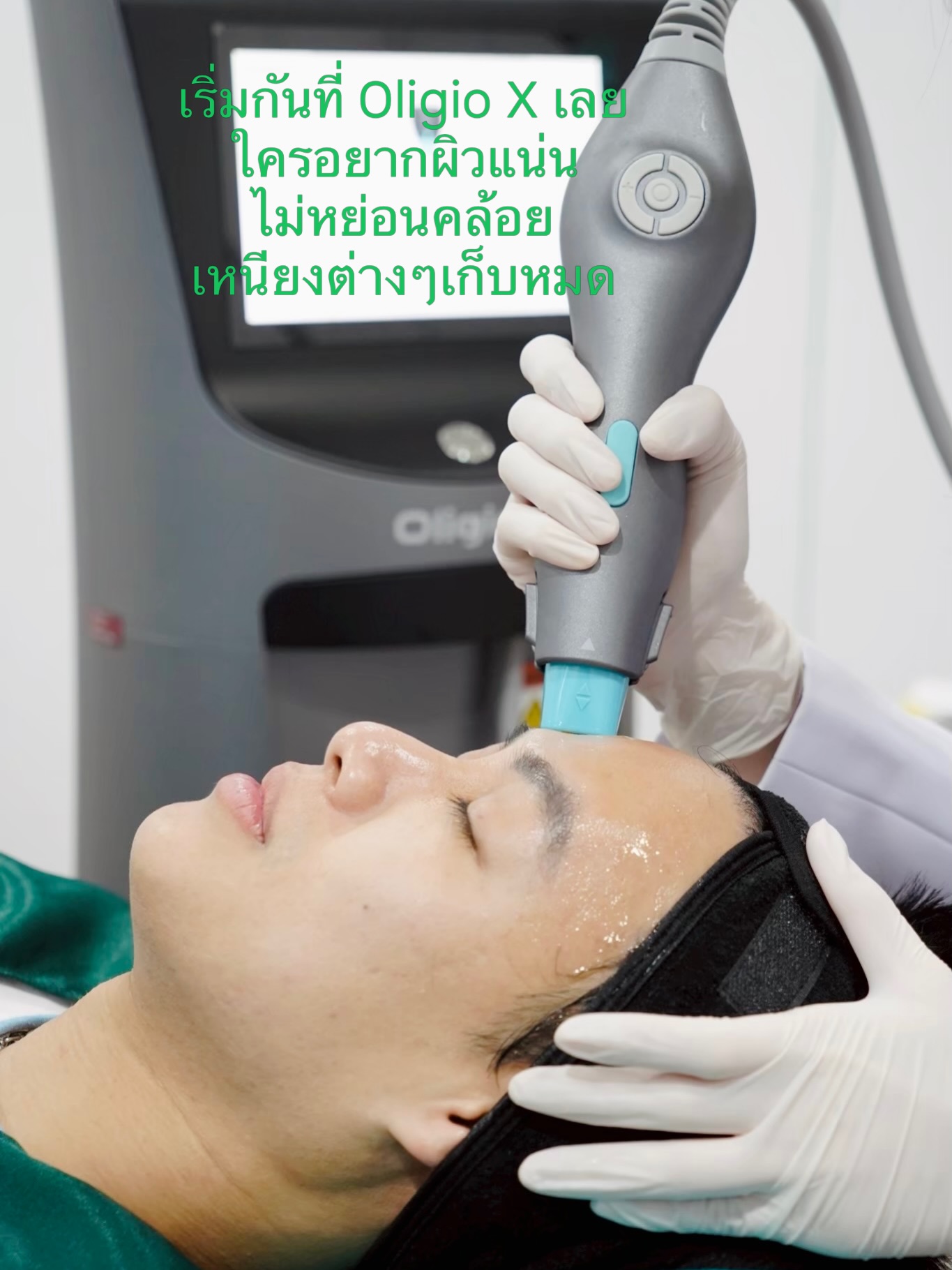 ปอ - อรรณพ ทองบริสุทธิ์