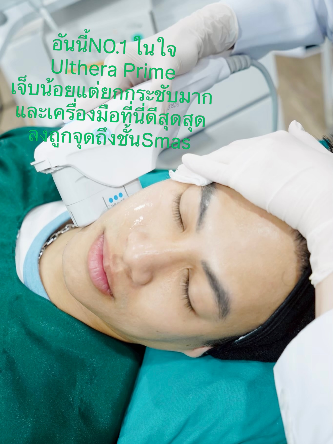ปอ - อรรณพ ทองบริสุทธิ์