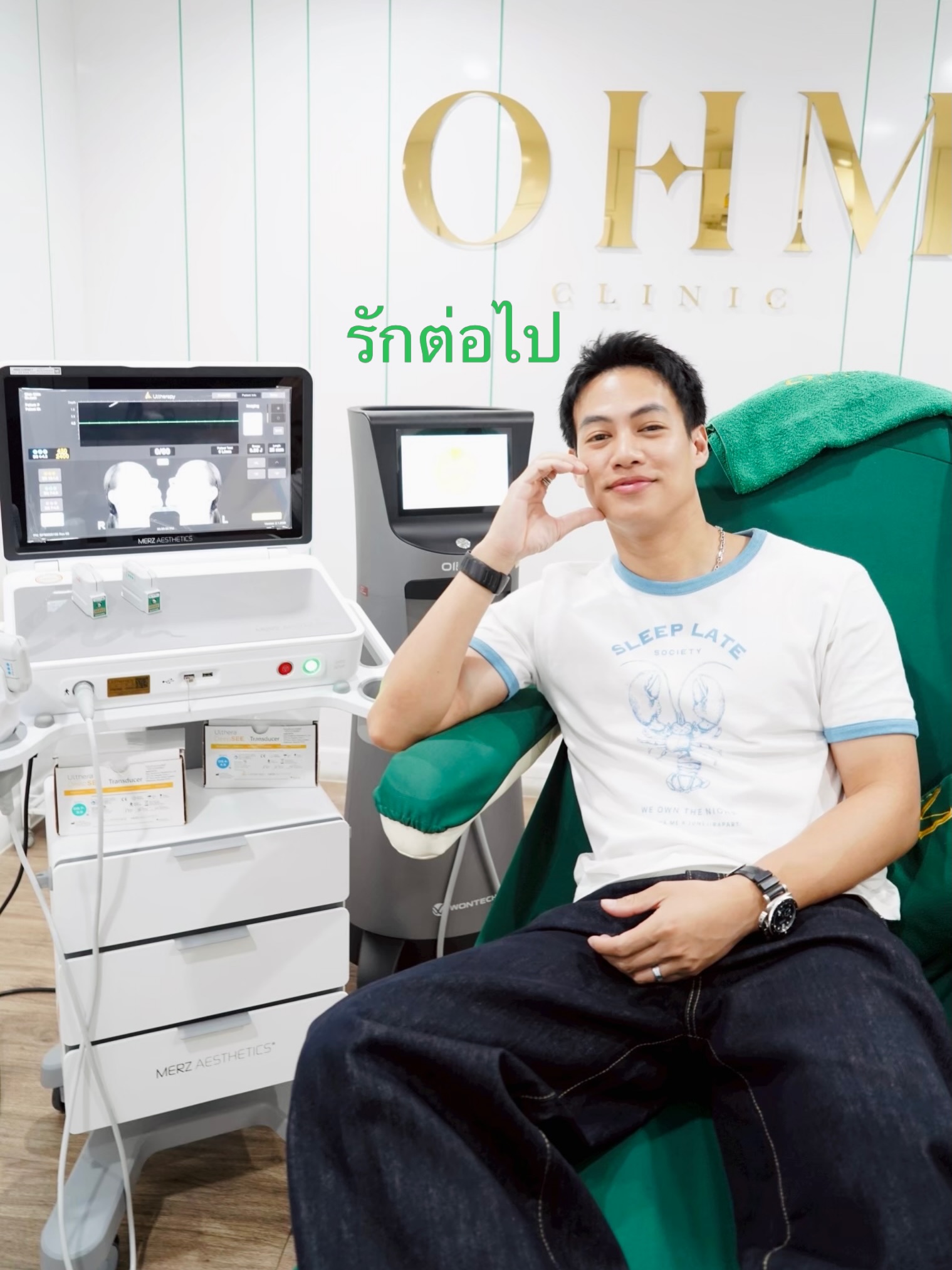 ปอ - อรรณพ ทองบริสุทธิ์