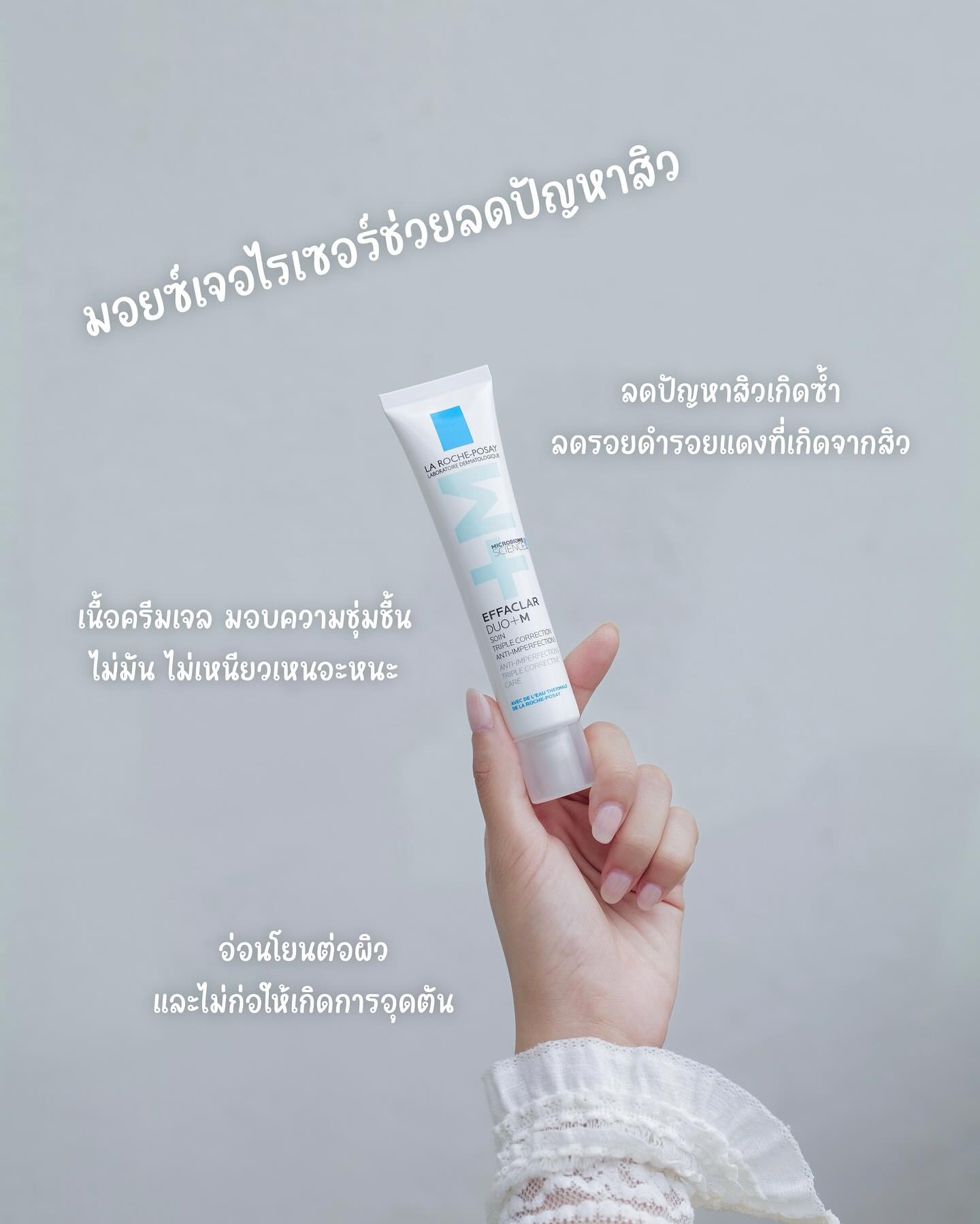 อุ้ม - อิษยา ฮอสุวรรณ