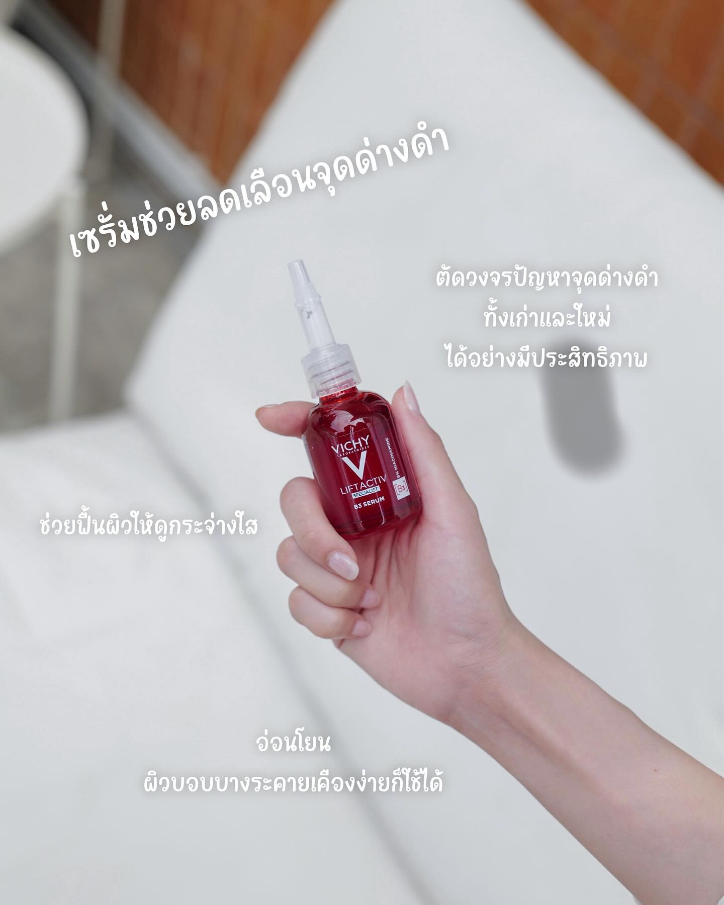 อุ้ม - อิษยา ฮอสุวรรณ