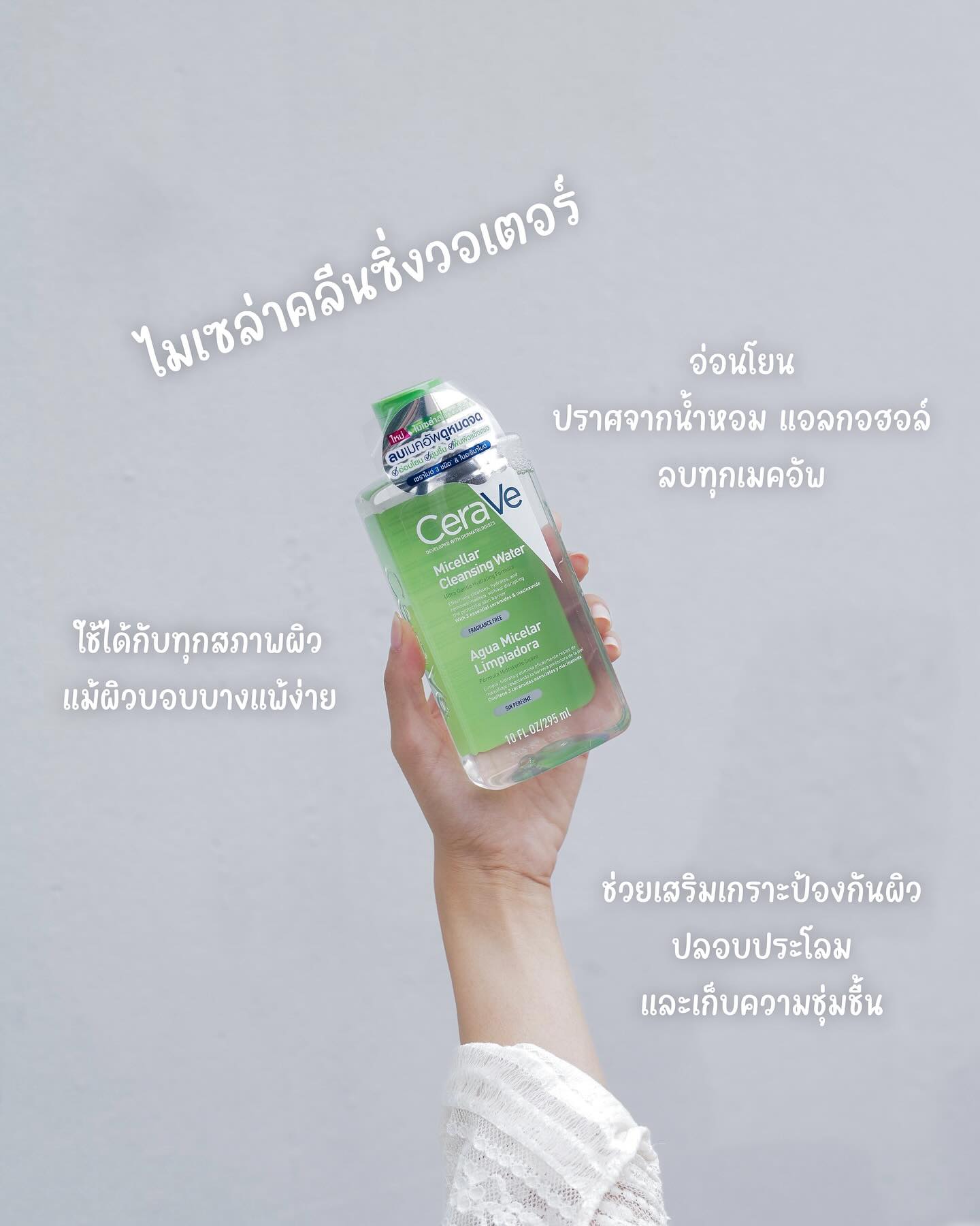 อุ้ม - อิษยา ฮอสุวรรณ