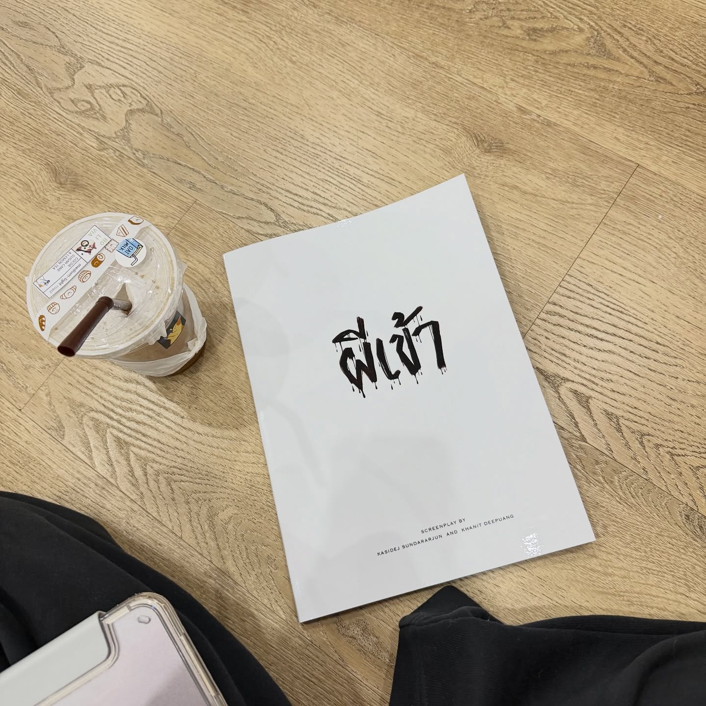 อุ้ม - อิษยา ฮอสุวรรณ