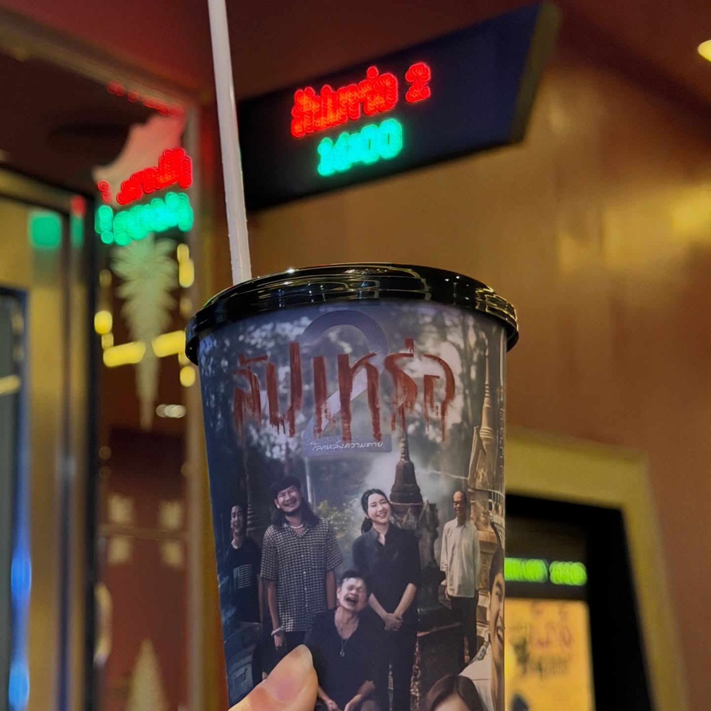 อุ้ม - อิษยา ฮอสุวรรณ