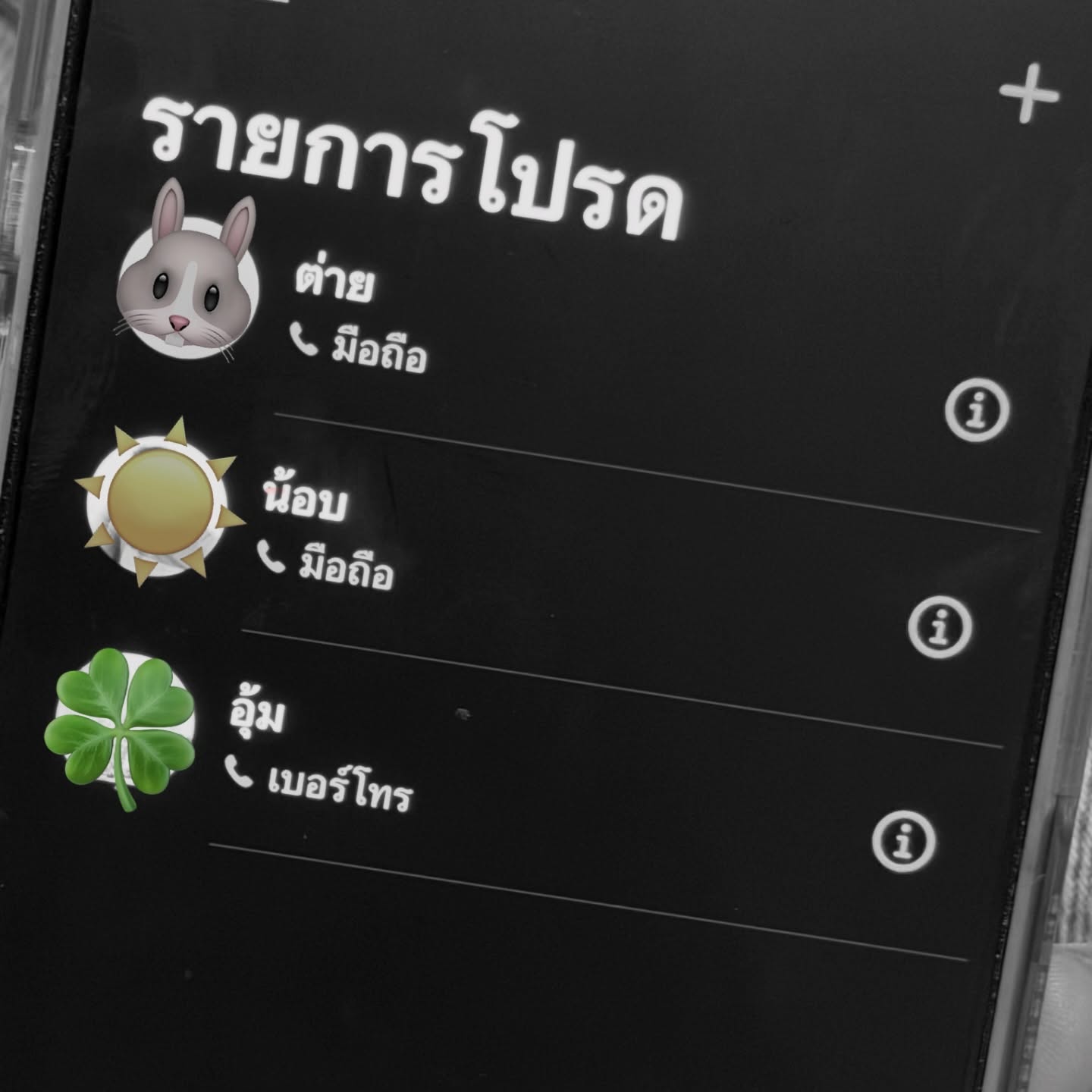 อุ้ม - อิษยา ฮอสุวรรณ