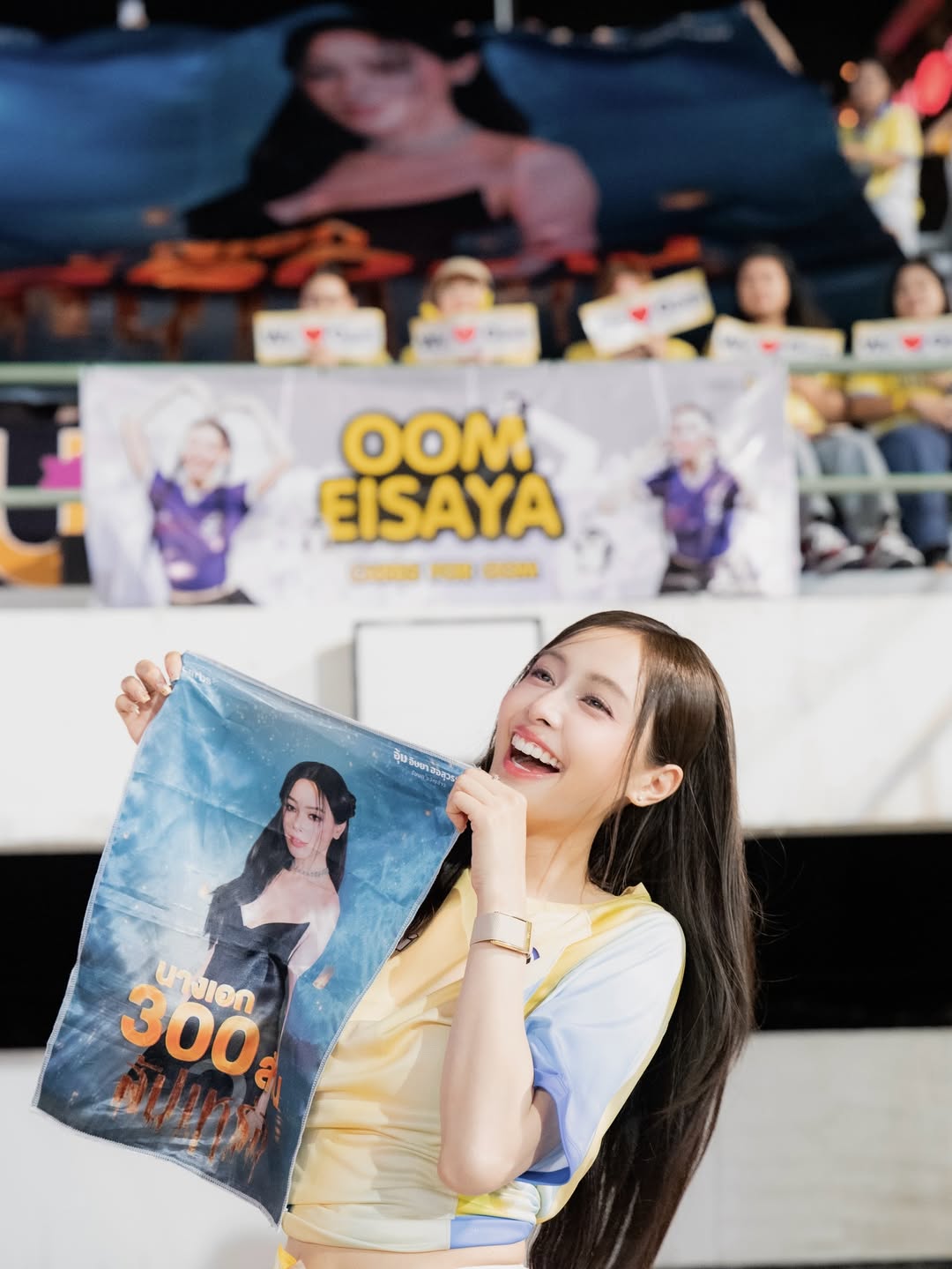 อุ้ม - อิษยา ฮอสุวรรณ