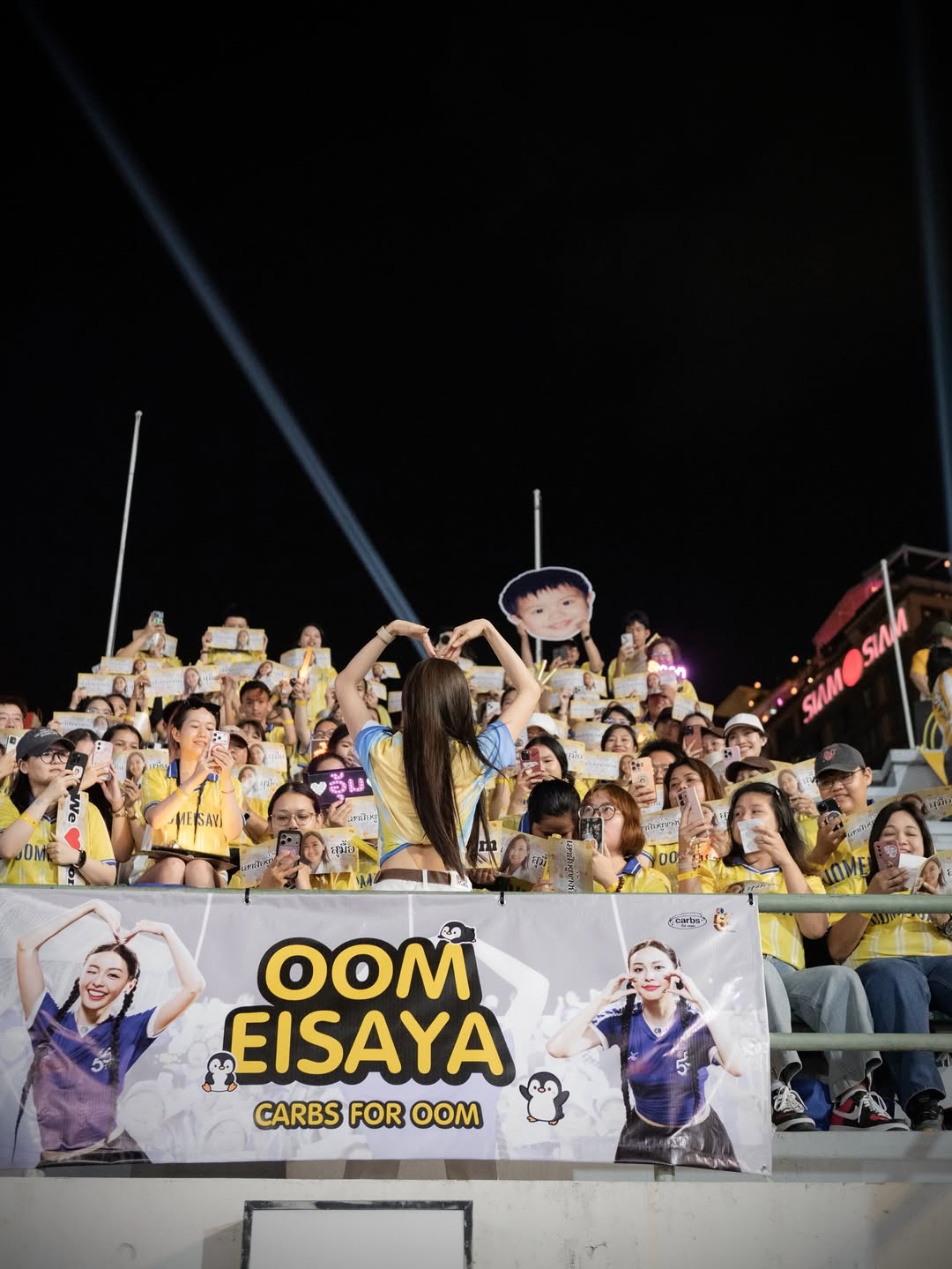 อุ้ม - อิษยา ฮอสุวรรณ