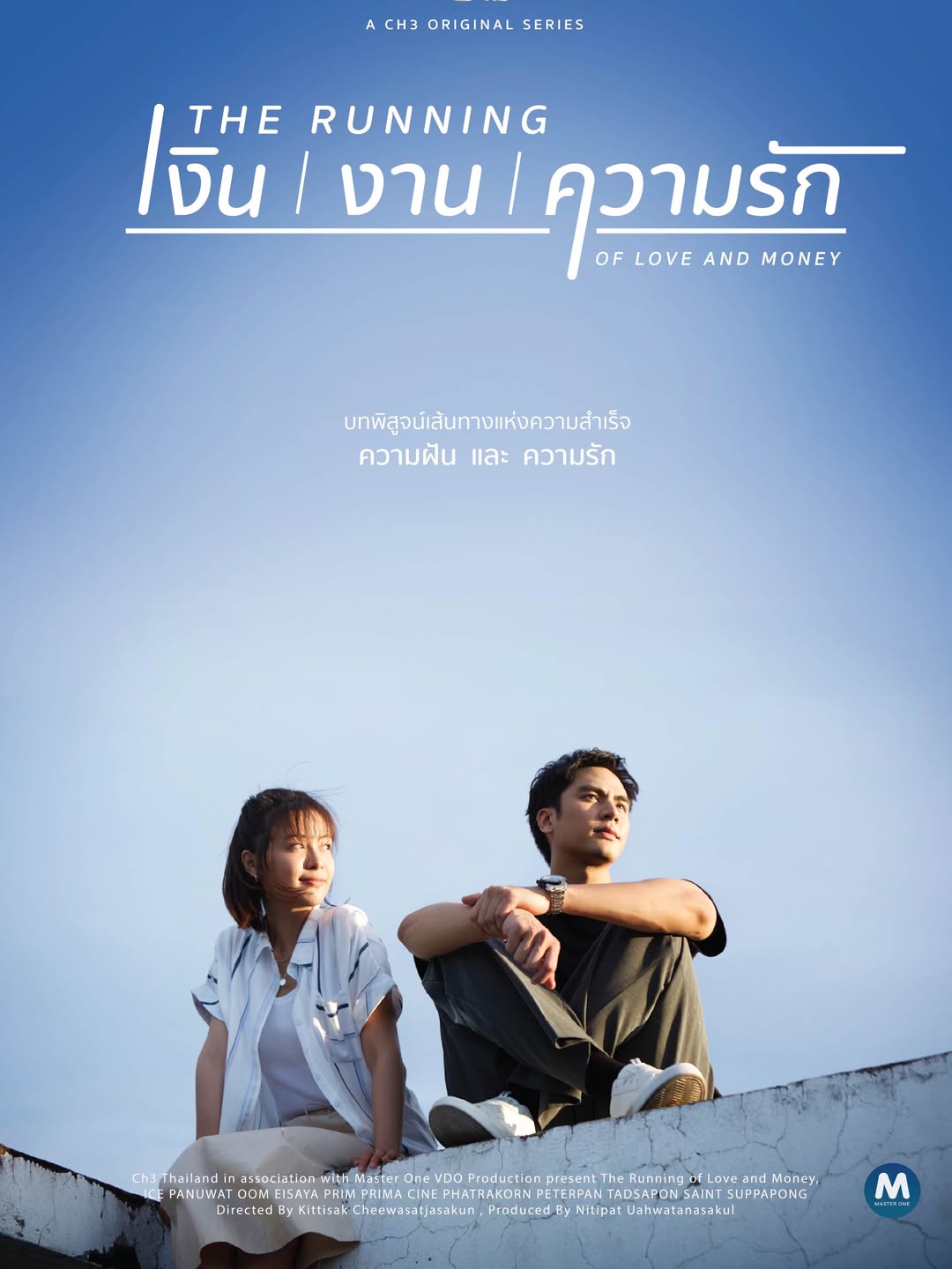 อุ้ม - อิษยา ฮอสุวรรณ