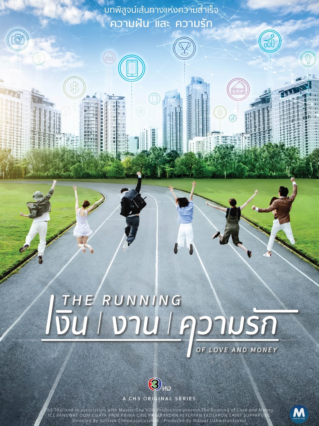 อุ้ม - อิษยา ฮอสุวรรณ