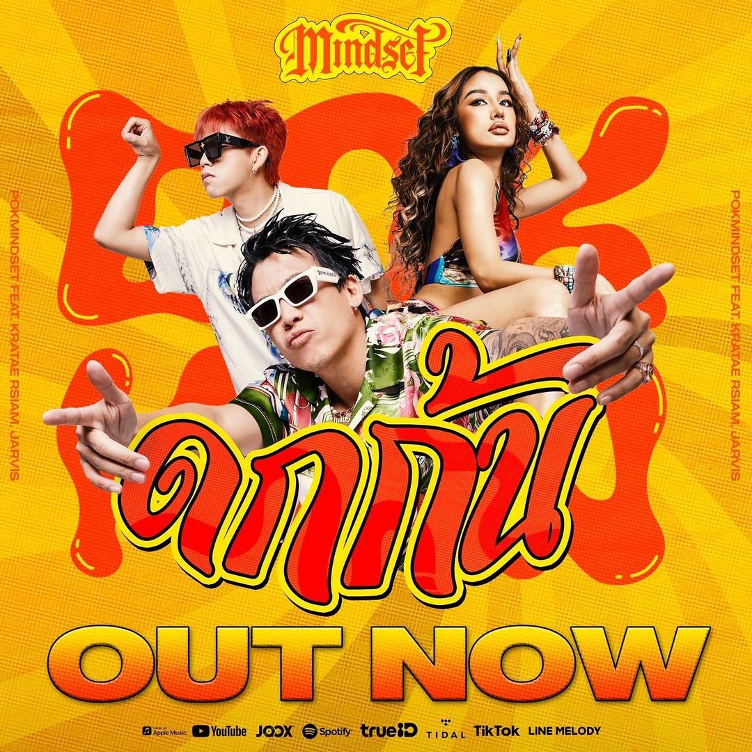 ป๊อก - ภัสสรกรณ์ จิราธิวัฒน์