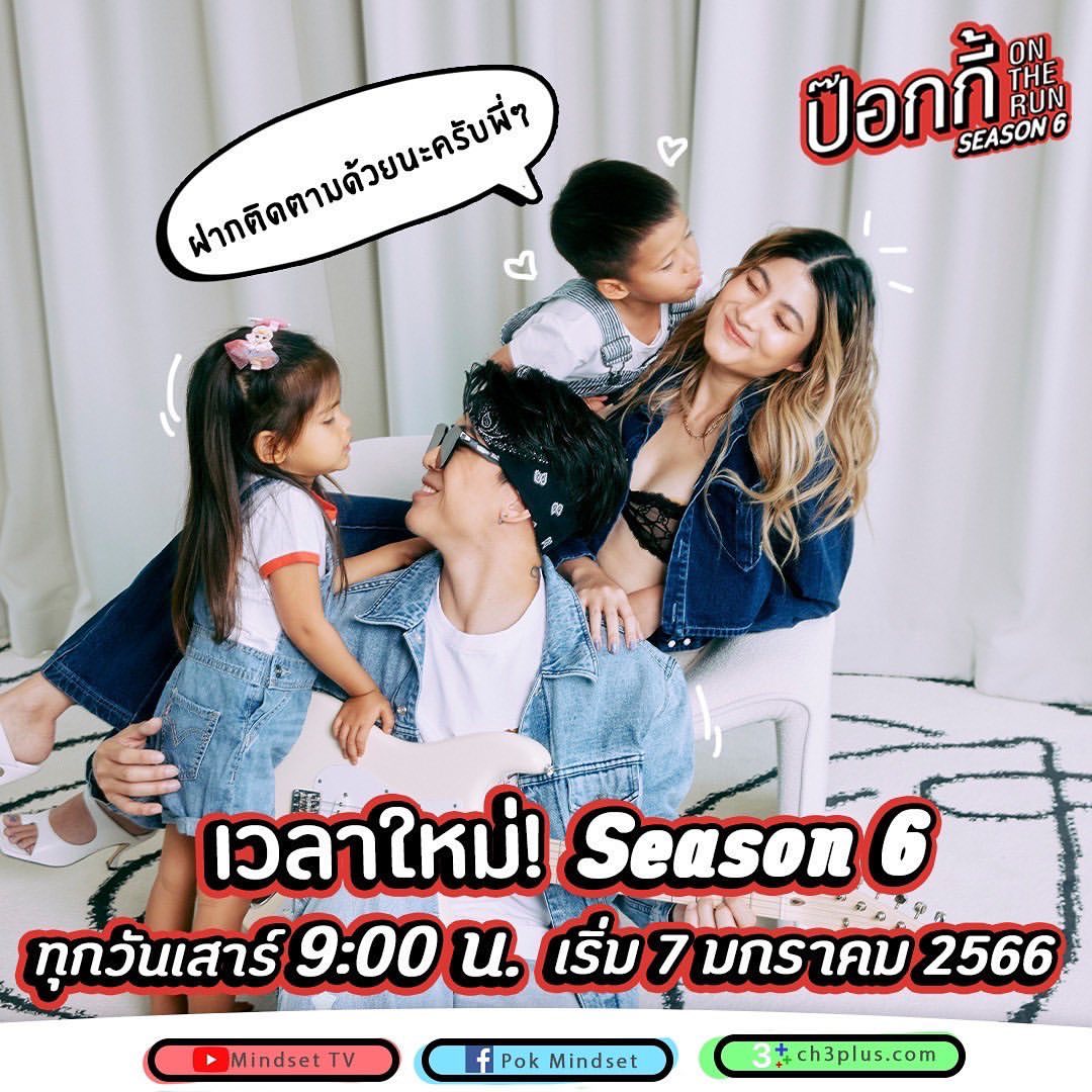 ป๊อก - ภัสสรกรณ์ จิราธิวัฒน์