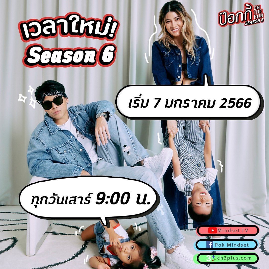 ป๊อก - ภัสสรกรณ์ จิราธิวัฒน์