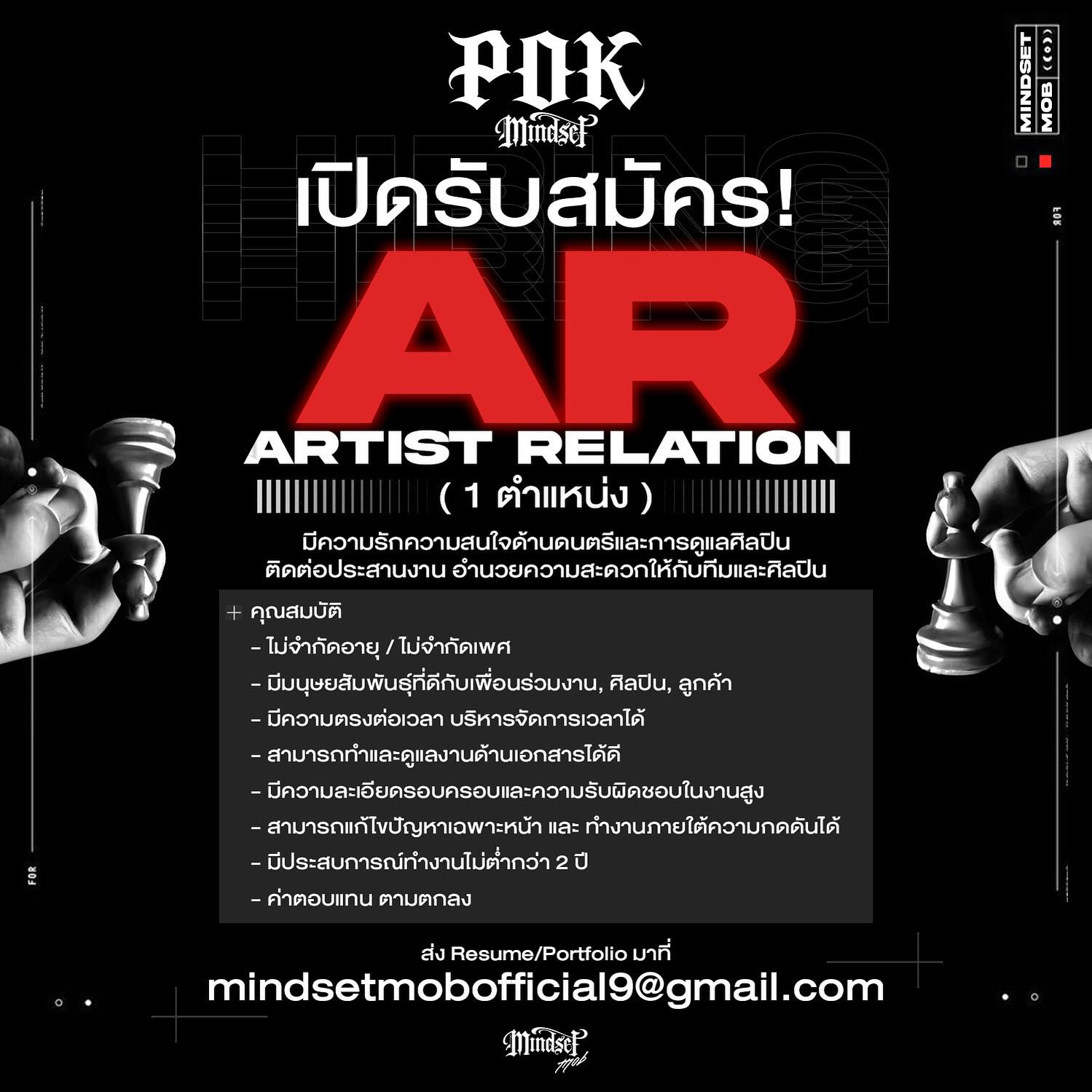 ป๊อก - ภัสสรกรณ์ จิราธิวัฒน์