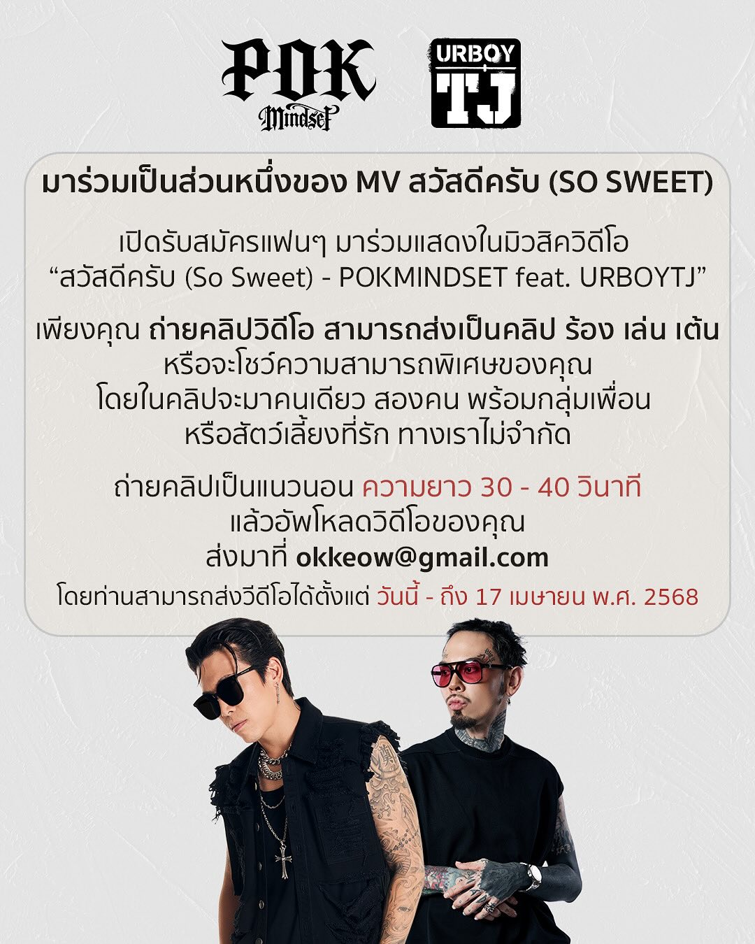 ป๊อก - ภัสสรกรณ์ จิราธิวัฒน์