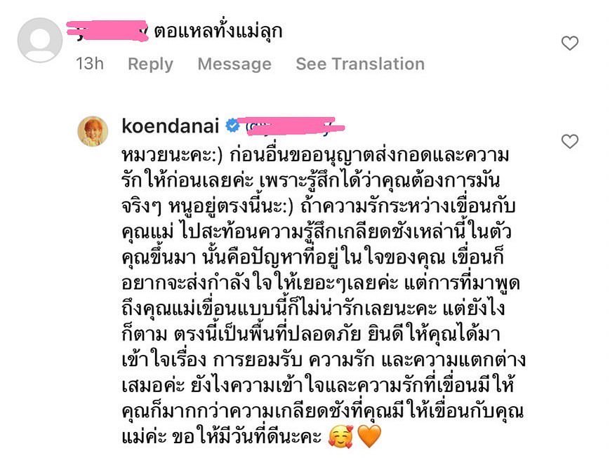 เขื่อน - ภัทรดนัย เสตสุวรรณ