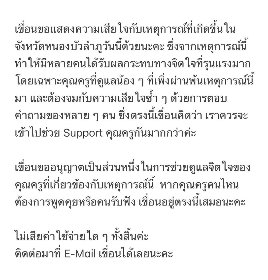 เขื่อน - ภัทรดนัย เสตสุวรรณ