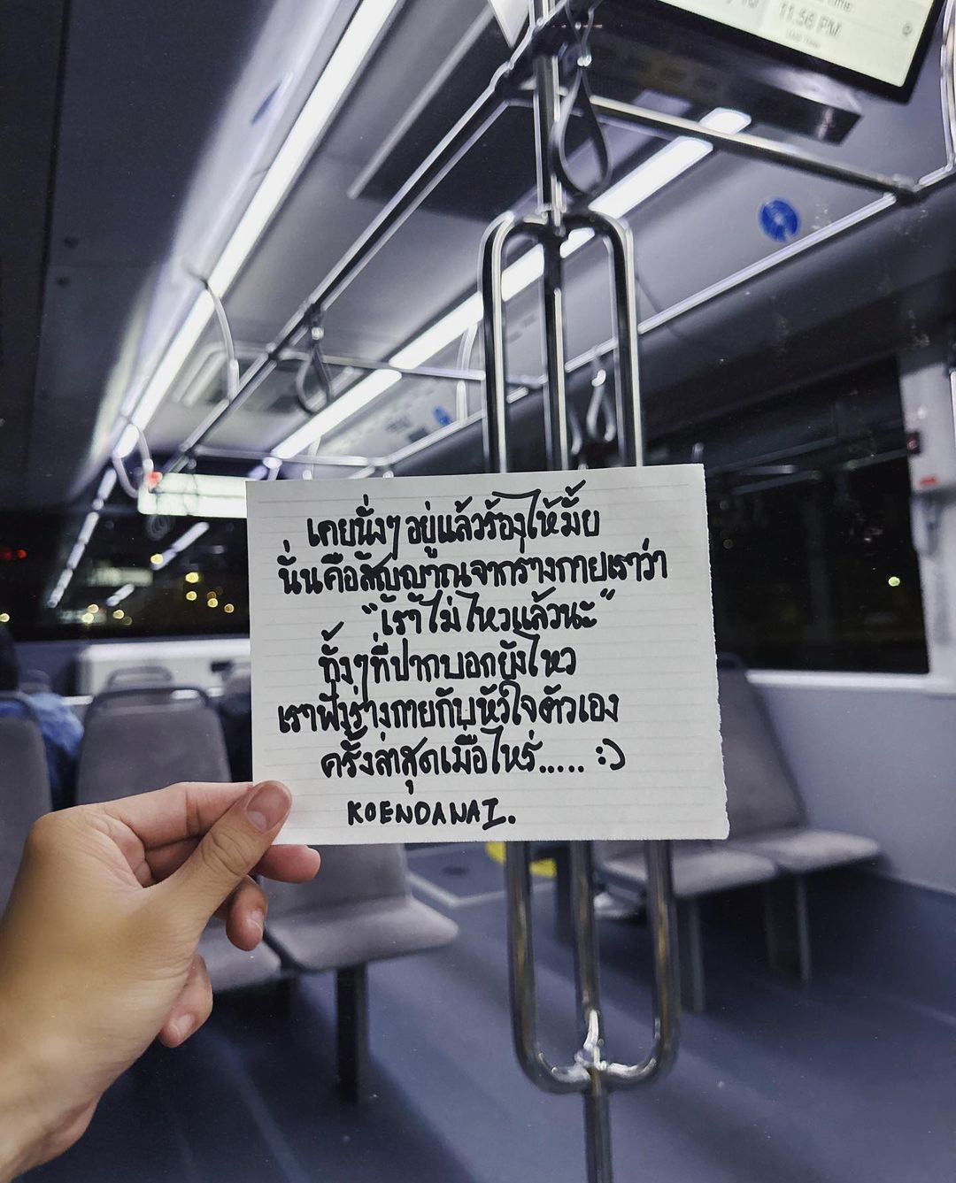 เขื่อน - ภัทรดนัย เสตสุวรรณ