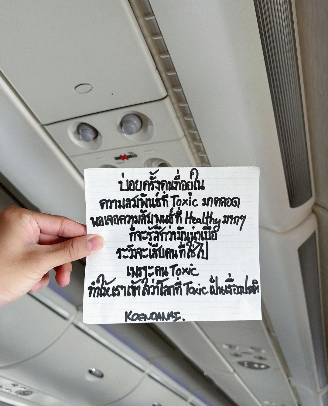 เขื่อน - ภัทรดนัย เสตสุวรรณ