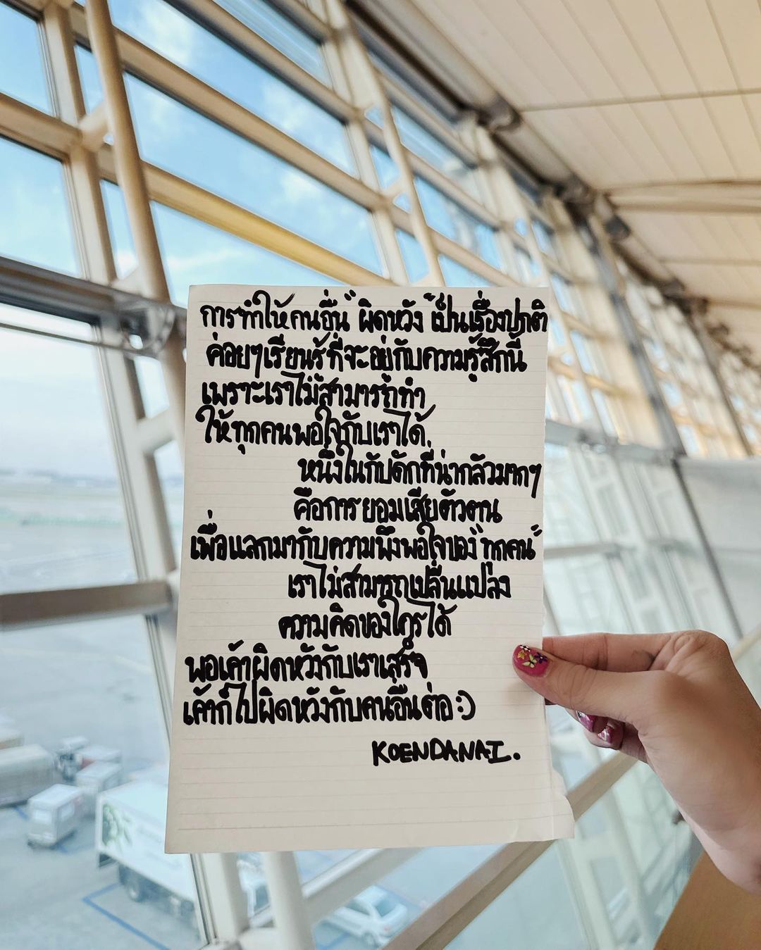 เขื่อน - ภัทรดนัย เสตสุวรรณ