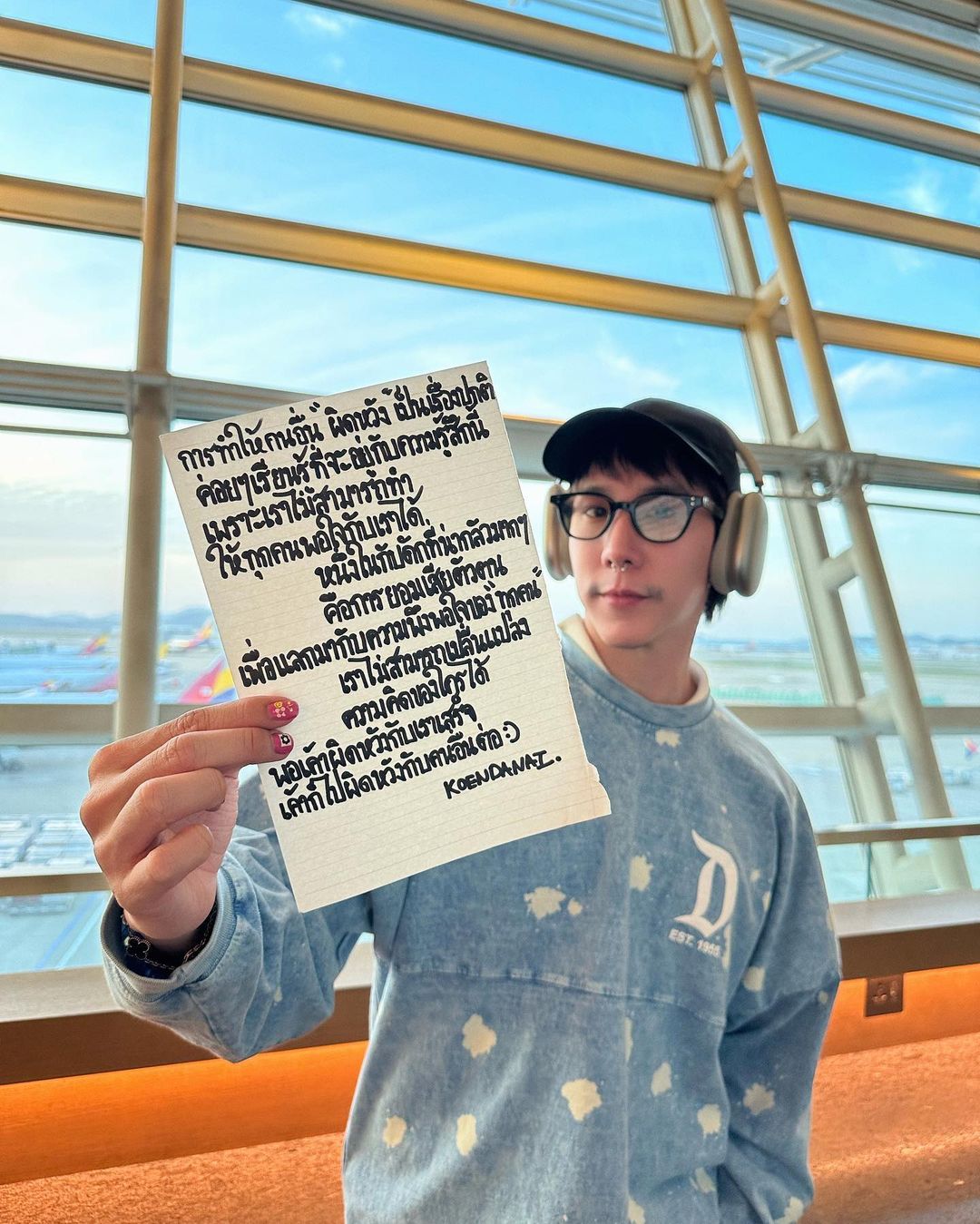 เขื่อน - ภัทรดนัย เสตสุวรรณ