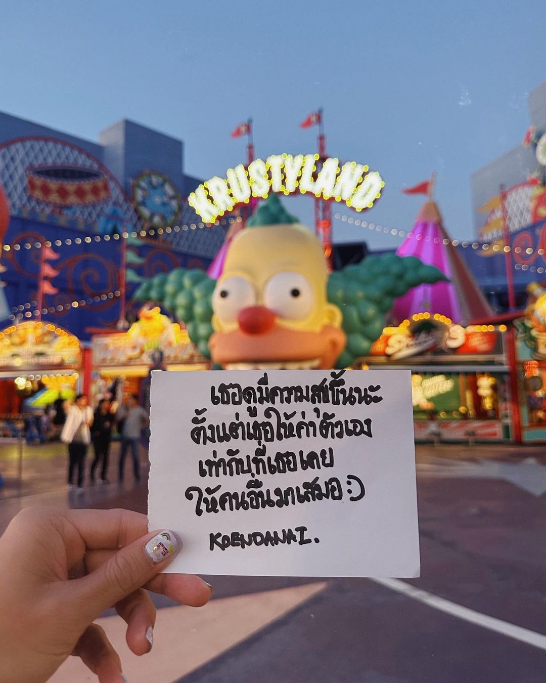 เขื่อน - ภัทรดนัย เสตสุวรรณ
