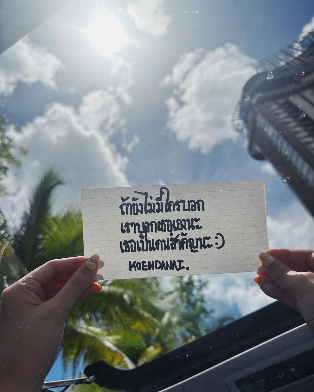 เขื่อน - ภัทรดนัย เสตสุวรรณ