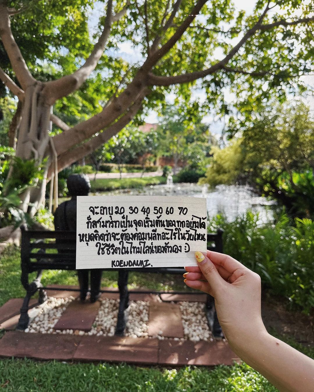 เขื่อน - ภัทรดนัย เสตสุวรรณ