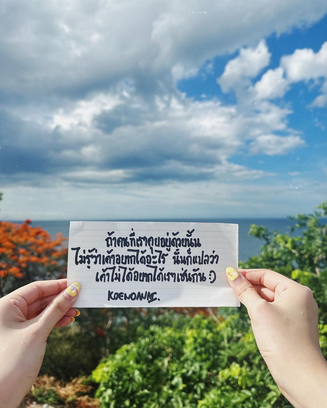 เขื่อน - ภัทรดนัย เสตสุวรรณ