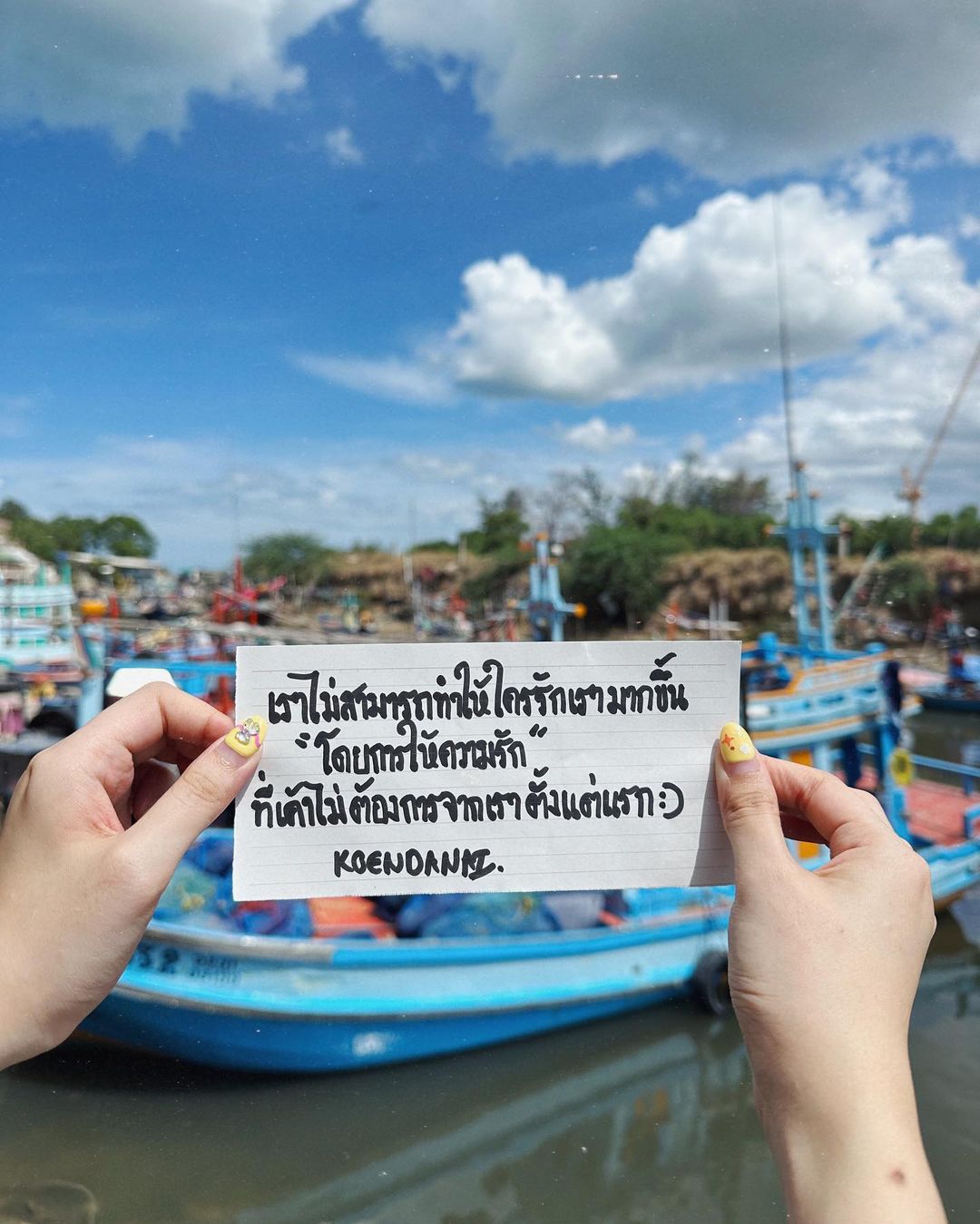 เขื่อน - ภัทรดนัย เสตสุวรรณ
