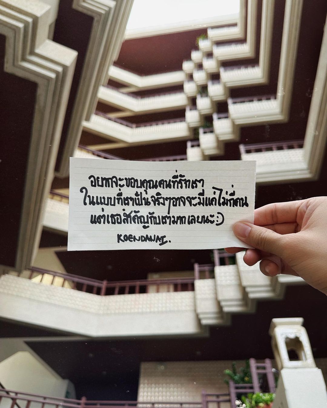 เขื่อน - ภัทรดนัย เสตสุวรรณ