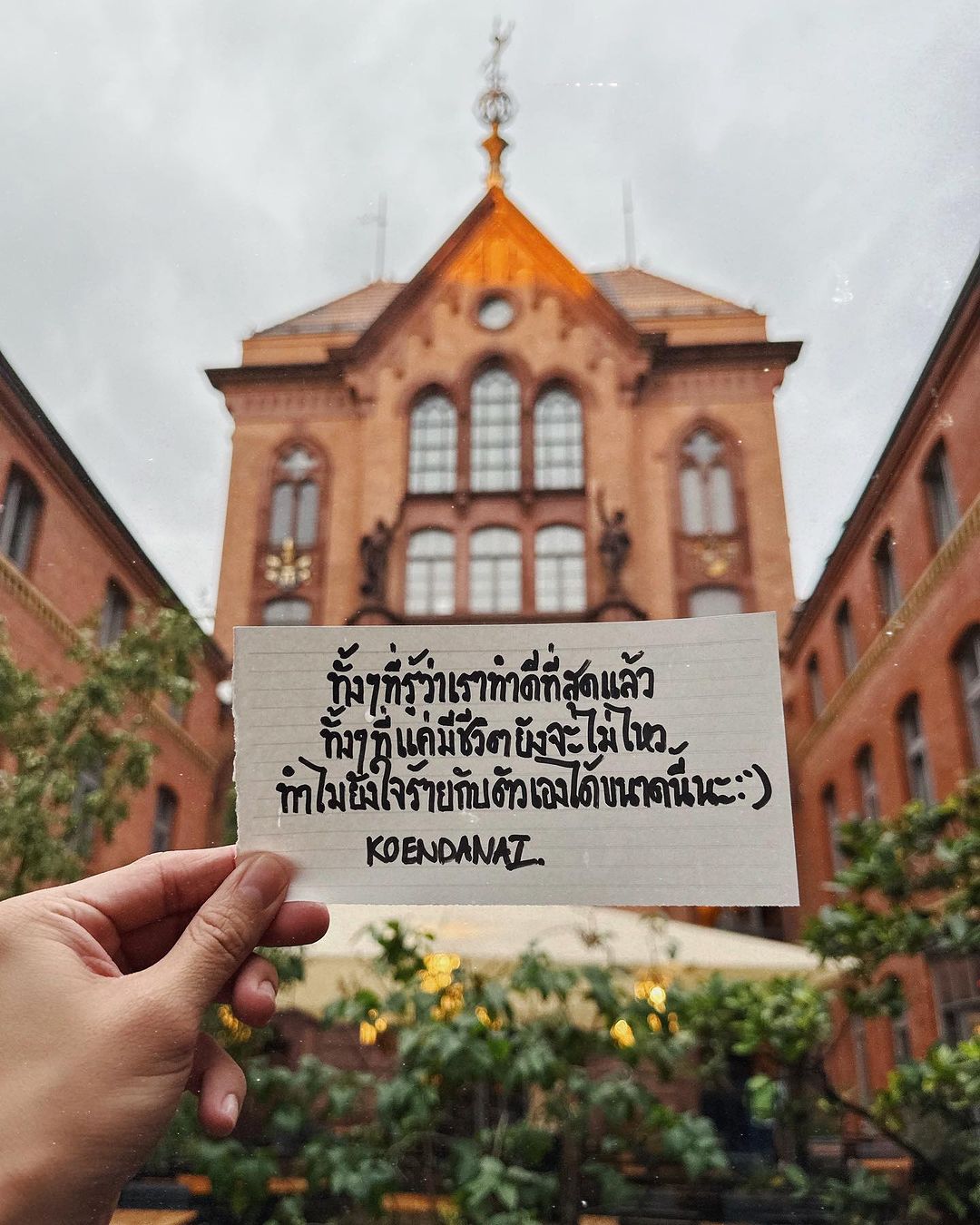 เขื่อน - ภัทรดนัย เสตสุวรรณ