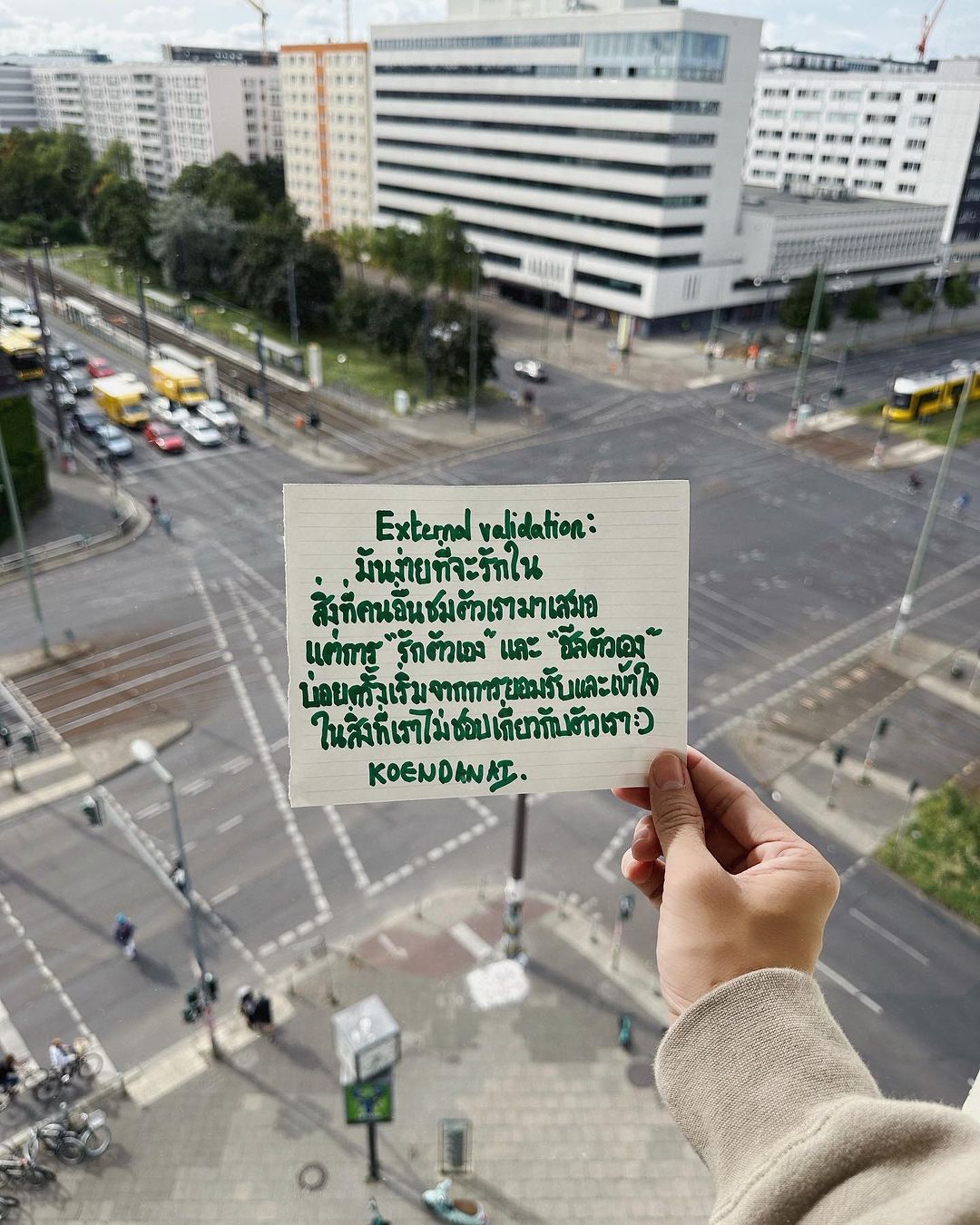 เขื่อน - ภัทรดนัย เสตสุวรรณ