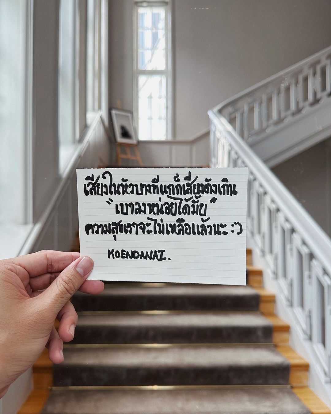 เขื่อน - ภัทรดนัย เสตสุวรรณ