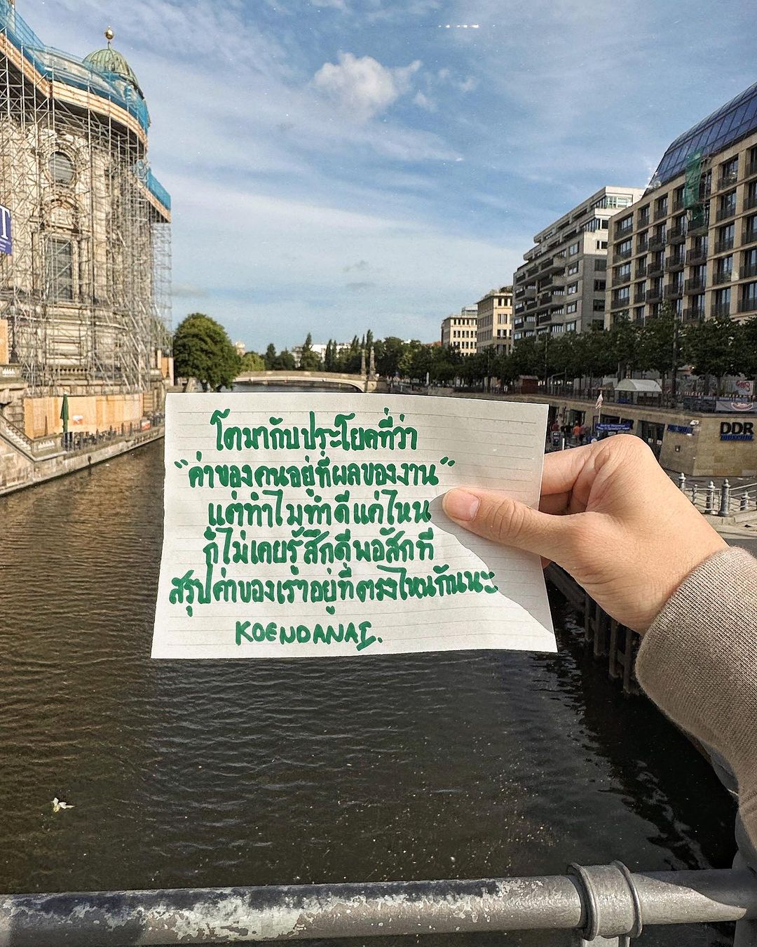 เขื่อน - ภัทรดนัย เสตสุวรรณ