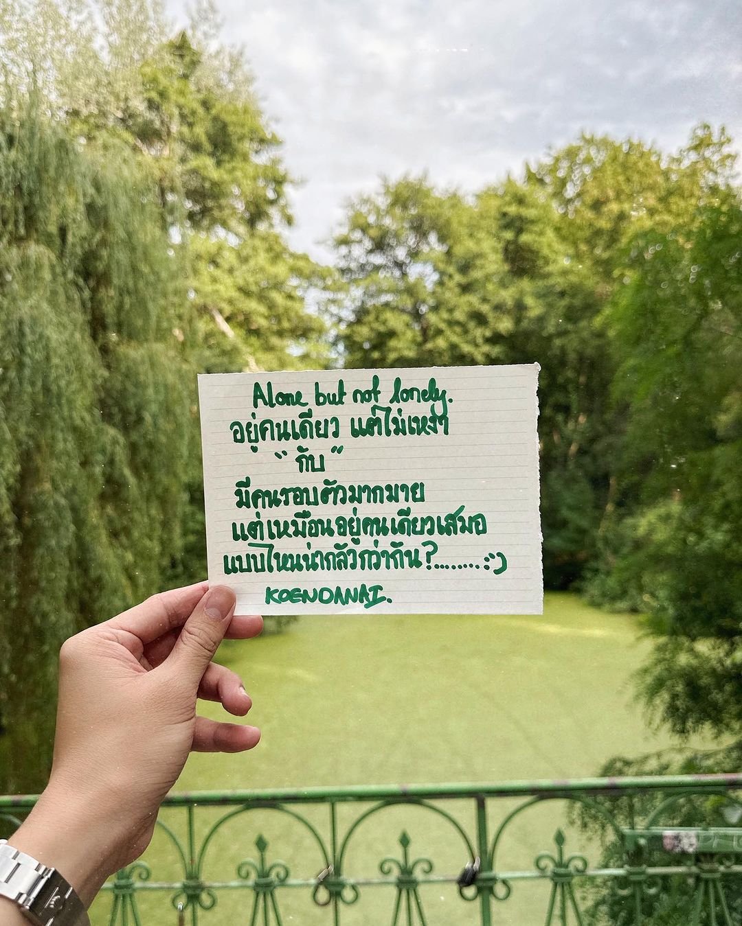 เขื่อน - ภัทรดนัย เสตสุวรรณ
