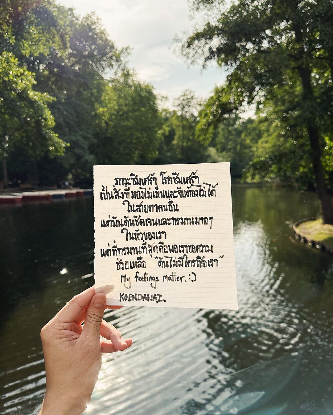 เขื่อน - ภัทรดนัย เสตสุวรรณ