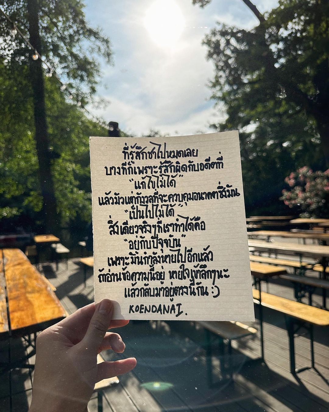 เขื่อน - ภัทรดนัย เสตสุวรรณ