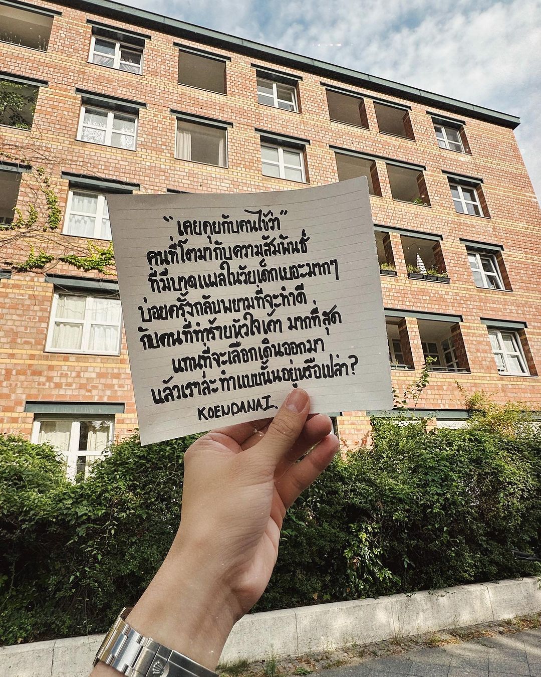 เขื่อน - ภัทรดนัย เสตสุวรรณ