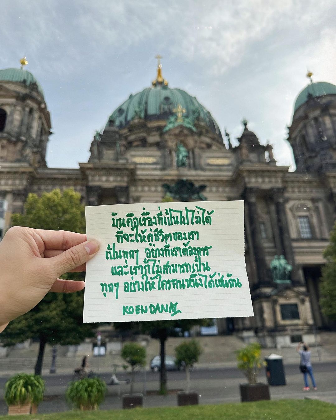 เขื่อน - ภัทรดนัย เสตสุวรรณ