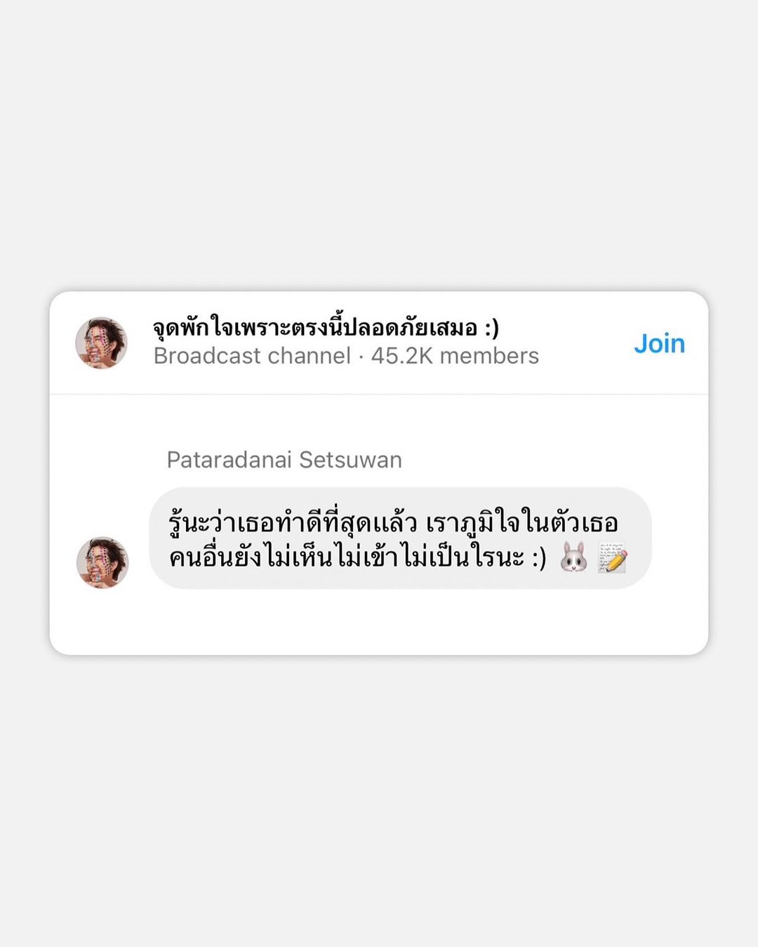 เขื่อน - ภัทรดนัย เสตสุวรรณ