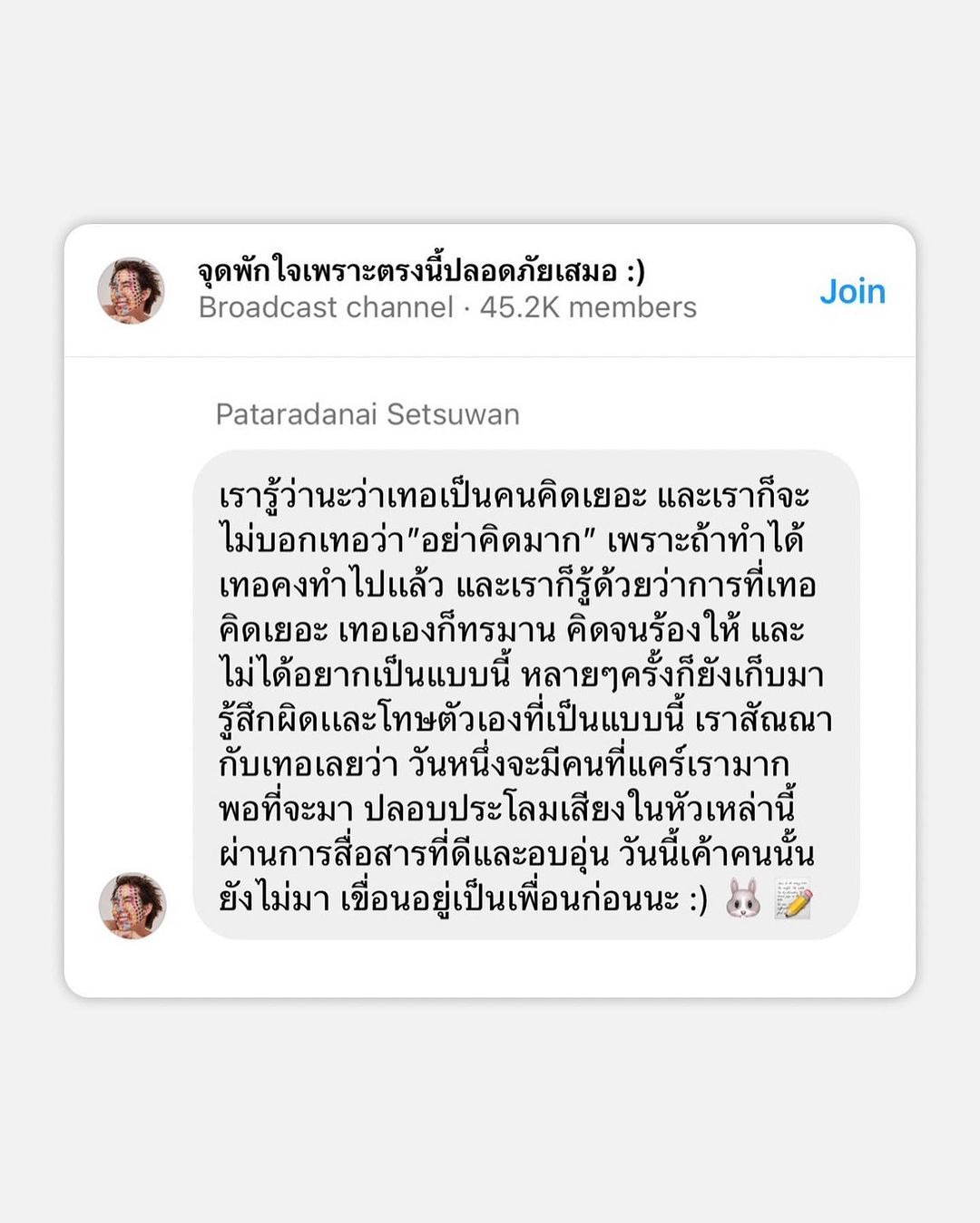 เขื่อน - ภัทรดนัย เสตสุวรรณ