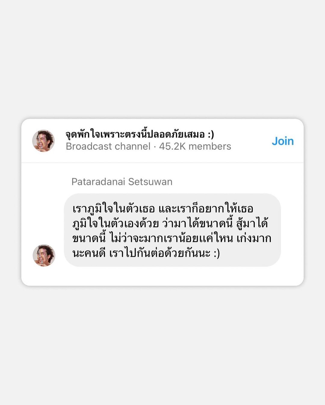 เขื่อน - ภัทรดนัย เสตสุวรรณ