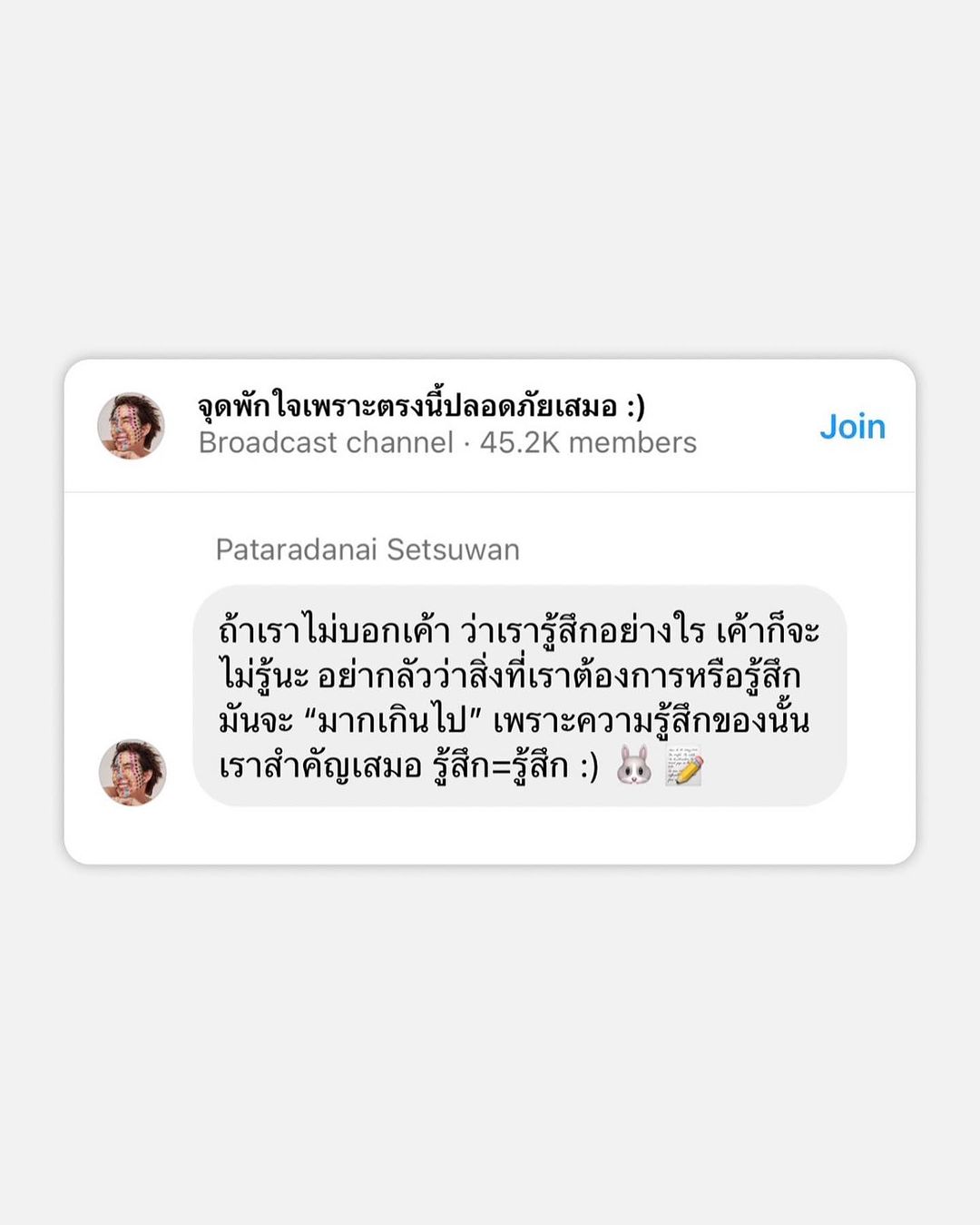 เขื่อน - ภัทรดนัย เสตสุวรรณ